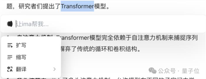 鵝廠版AI筆記悄悄上線 秒變專屬知識庫 實測在此