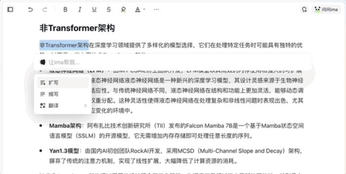鵝廠版AI筆記悄悄上線 秒變專屬知識庫 實測在此