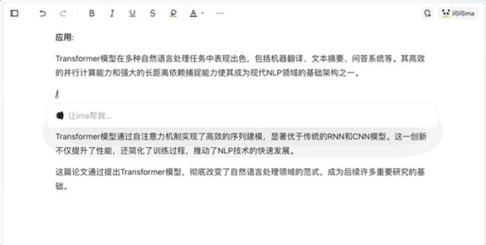 鵝廠版AI筆記悄悄上線 秒變專屬知識庫 實測在此