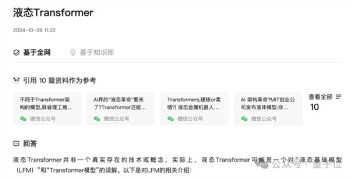鵝廠版AI筆記悄悄上線 秒變專屬知識庫 實測在此