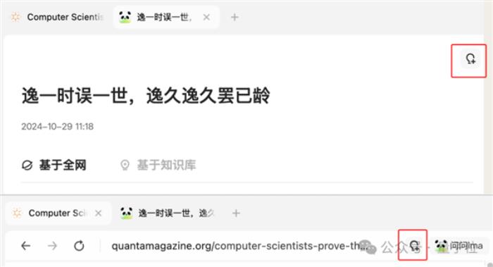 鵝廠版AI筆記悄悄上線 秒變專屬知識庫 實測在此