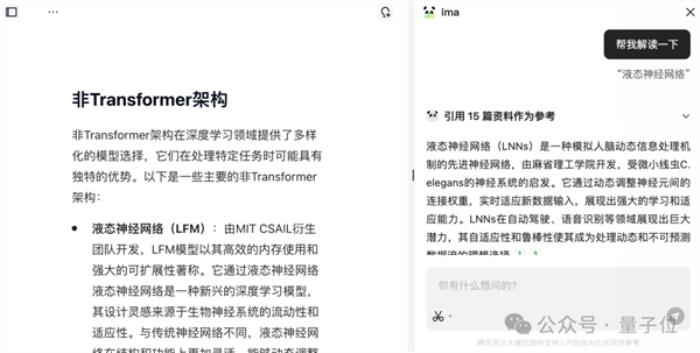 鵝廠版AI筆記悄悄上線 秒變專屬知識庫 實測在此