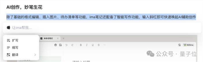 鵝廠版AI筆記悄悄上線 秒變專屬知識庫 實測在此