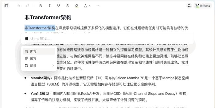 鵝廠版AI筆記悄悄上線，微信公眾號優質內容秒變專屬知識庫，實測在此