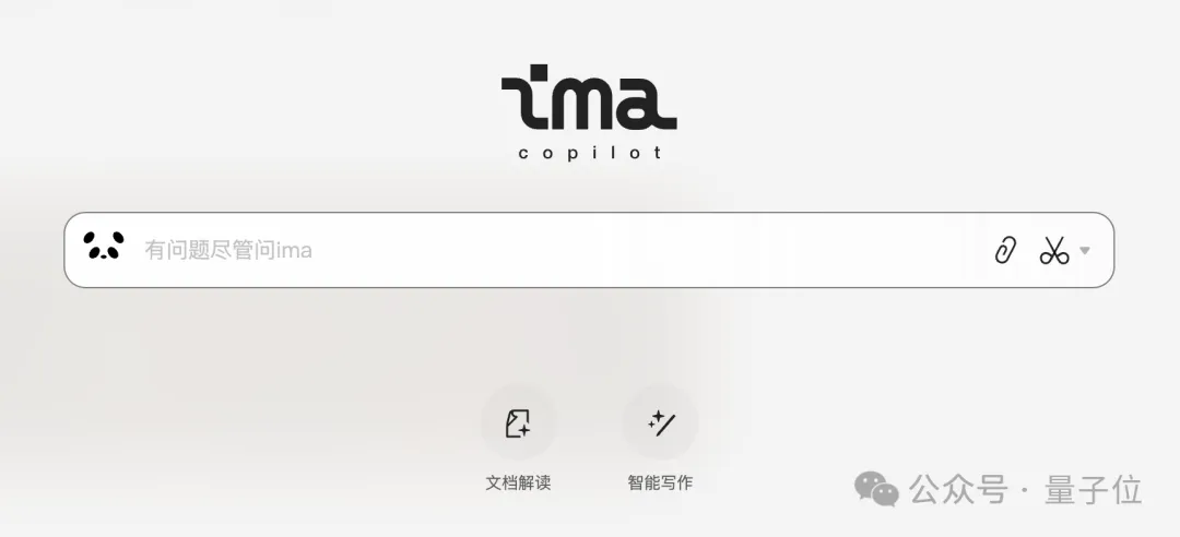 鵝廠版AI筆記悄悄上線，微信公眾號優質內容秒變專屬知識庫，實測在此