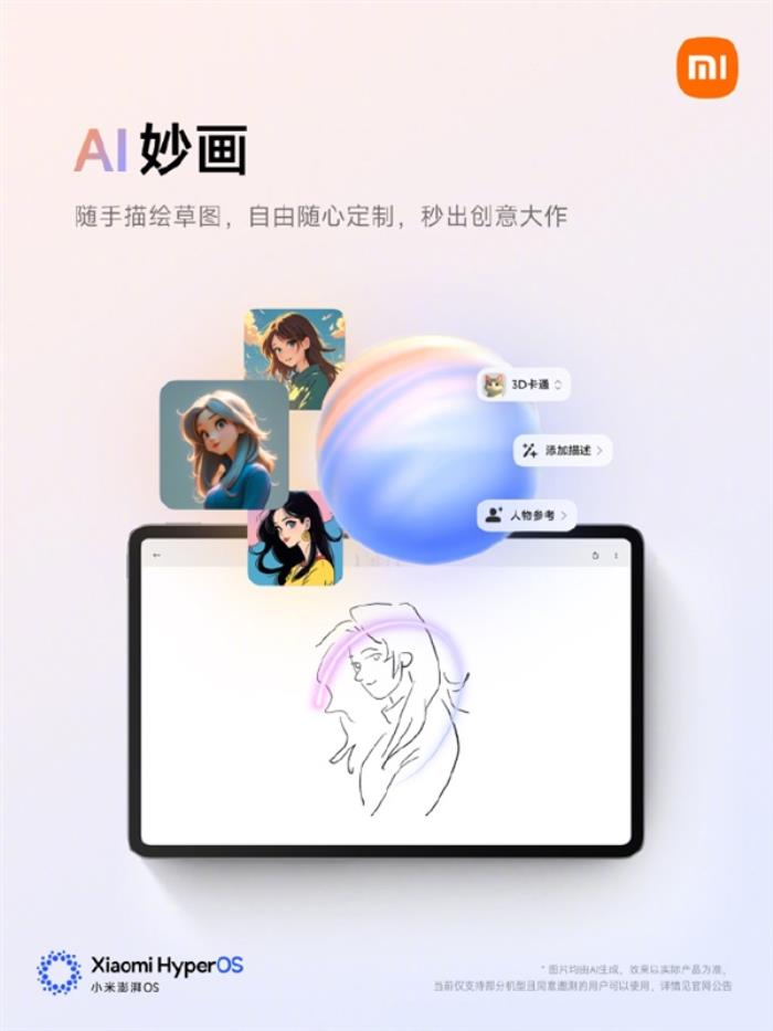 小米15系列AI大升級：AI字幕來了 看片實時翻譯