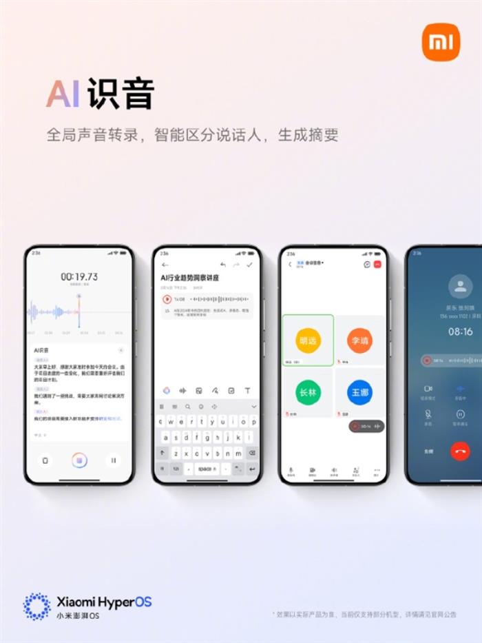 小米15系列AI大升級：AI字幕來了 看片實時翻譯