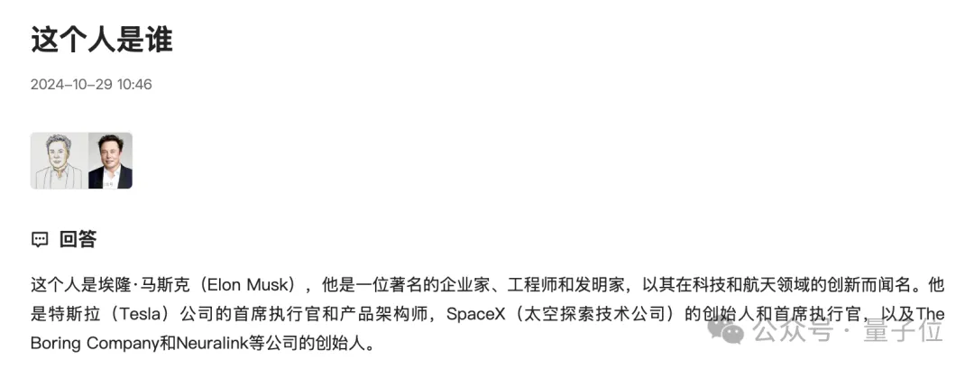 鵝廠版AI筆記悄悄上線，微信公眾號優質內容秒變專屬知識庫，實測在此