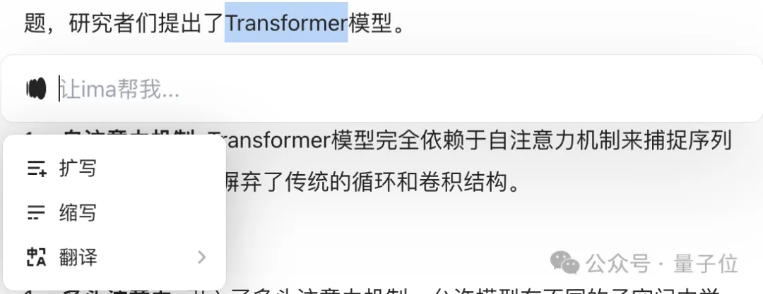鵝廠版AI筆記悄悄上線，微信公眾號優質內容秒變專屬知識庫，實測在此