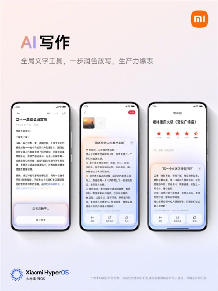 小米15系列AI大升級：AI字幕來了 看片實時翻譯