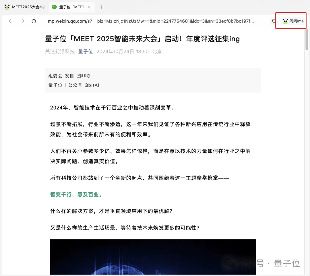 鵝廠版AI筆記悄悄上線，微信公眾號優質內容秒變專屬知識庫，實測在此