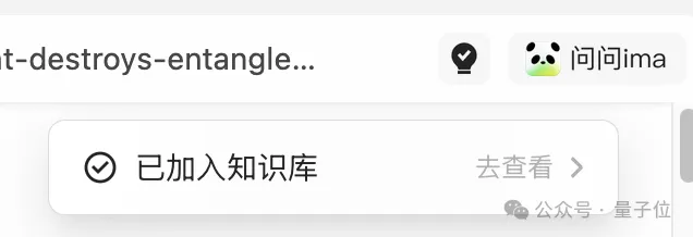 鵝廠版AI筆記悄悄上線，微信公眾號優質內容秒變專屬知識庫，實測在此
