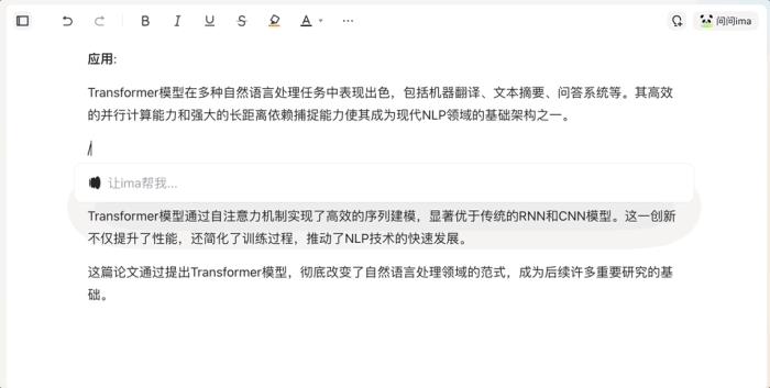 鵝廠版AI筆記悄悄上線，微信公眾號優質內容秒變專屬知識庫，實測在此