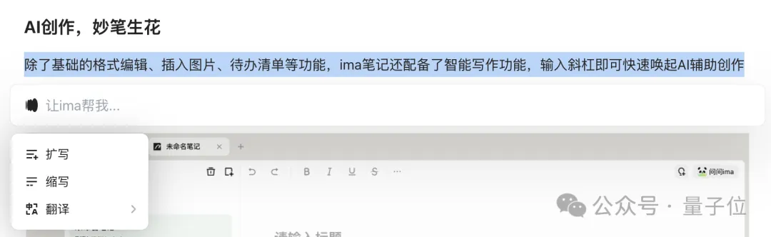 鵝廠版AI筆記悄悄上線，微信公眾號優質內容秒變專屬知識庫，實測在此