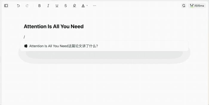鵝廠版AI筆記悄悄上線，微信公眾號優質內容秒變專屬知識庫，實測在此