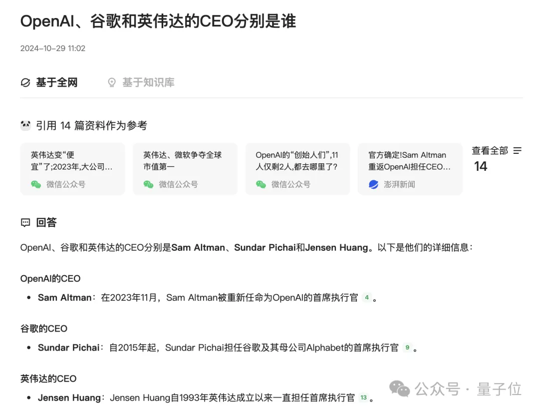 鵝廠版AI筆記悄悄上線，微信公眾號優質內容秒變專屬知識庫，實測在此