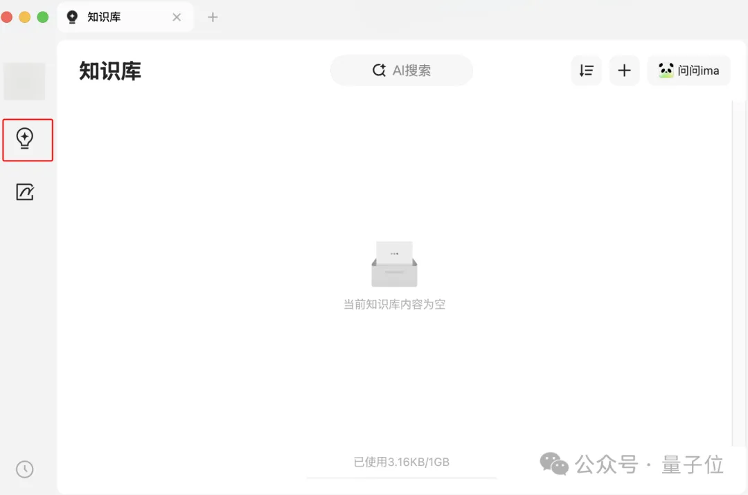 鵝廠版AI筆記悄悄上線，微信公眾號優質內容秒變專屬知識庫，實測在此