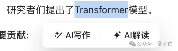鵝廠版AI筆記悄悄上線，微信公眾號優質內容秒變專屬知識庫，實測在此