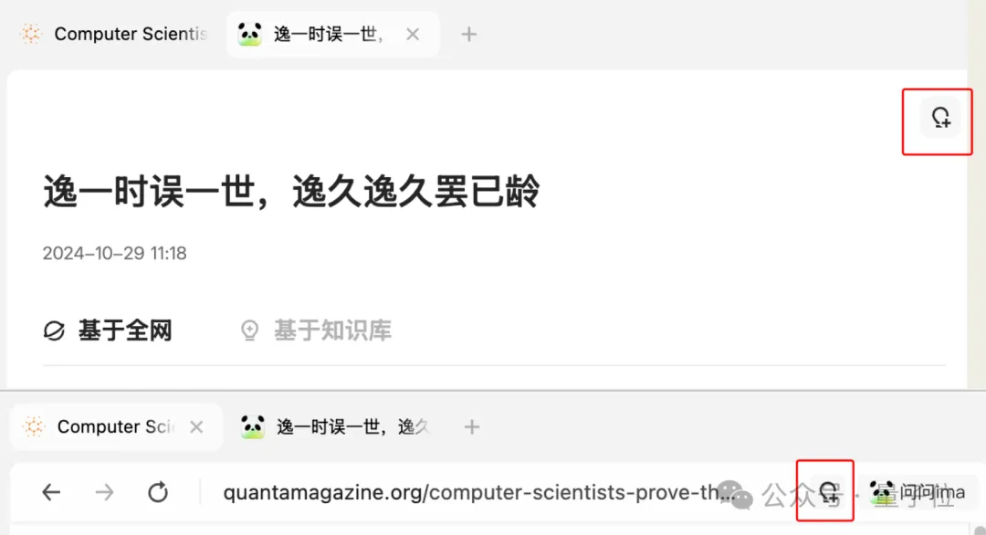 鵝廠版AI筆記悄悄上線，微信公眾號優質內容秒變專屬知識庫，實測在此
