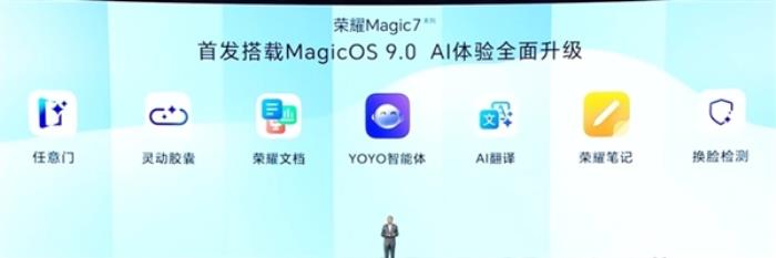 xxx元起！榮耀Magic7/Magic7 Pro發(fā)布：最強AI手機 一句話全自動操作