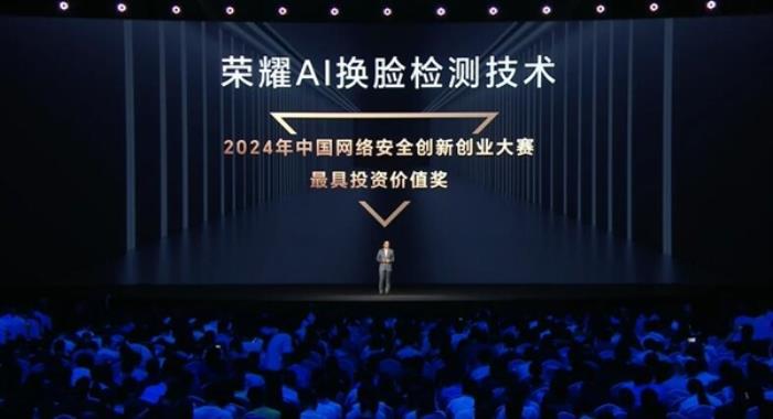 用AI打敗AI！榮耀MagicOS 9.0支持AI換臉檢測(cè) 堪比照妖鏡