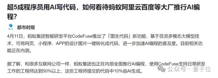 谷歌25%新代碼由AI生成，會Prompt工程的程序員更吃香了