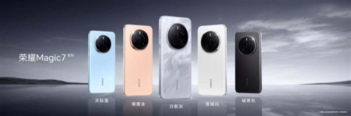 xxx元起！榮耀Magic7/Magic7 Pro發(fā)布：最強AI手機 一句話全自動操作