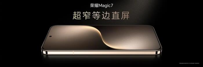 xxx元起！榮耀Magic7/Magic7 Pro發(fā)布：最強AI手機 一句話全自動操作