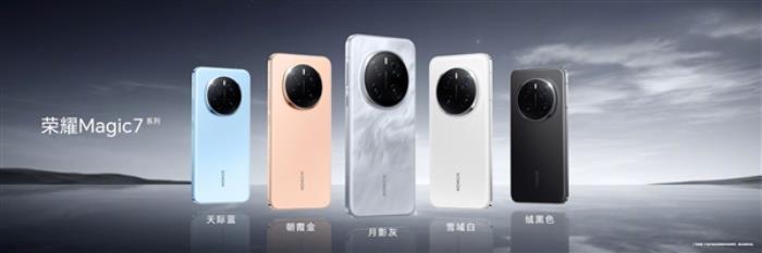 樹立2024年AI手機新標桿 榮耀Magic7系列上手