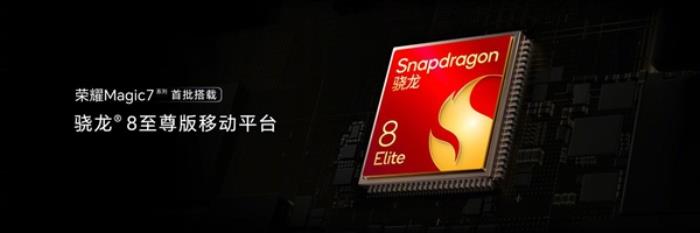 xxx元起！榮耀Magic7/Magic7 Pro發(fā)布：最強AI手機 一句話全自動操作