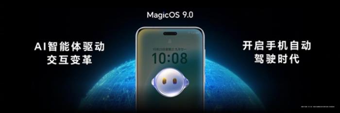 xxx元起！榮耀Magic7/Magic7 Pro發(fā)布：最強AI手機 一句話全自動操作