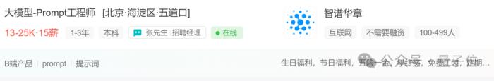 谷歌25%新代碼由AI生成，會Prompt工程的程序員更吃香了