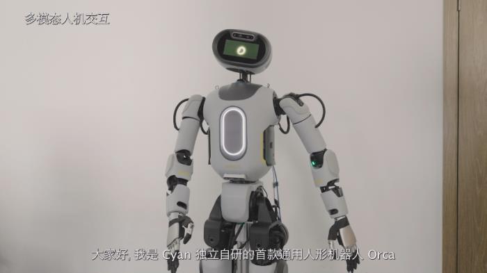 Cyan青心意創(chuàng)震撼發(fā)布“全面擬人”機器人OrcaⅠ,機器人開始懂情感、有溫度