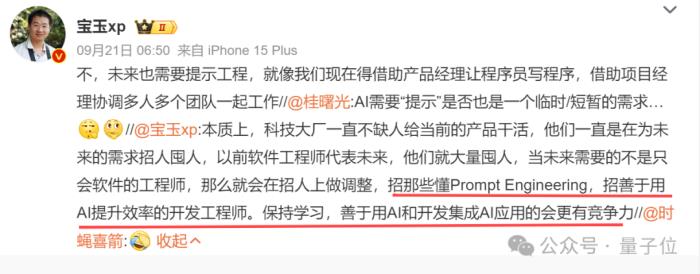 谷歌25%新代碼由AI生成，會Prompt工程的程序員更吃香了