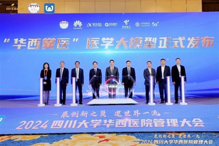 全自主知識產(chǎn)權(quán)！華為、華西醫(yī)院共同發(fā)布“華西黌醫(yī)”醫(yī)學(xué)大模型