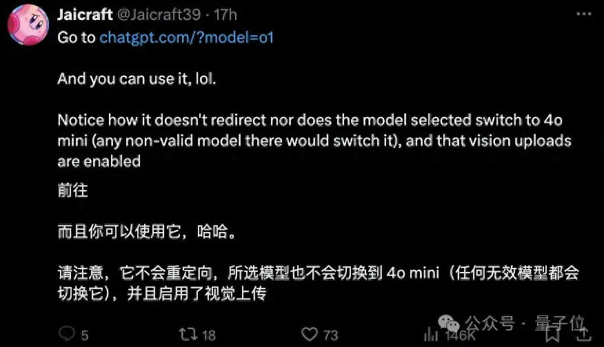 o1滿血版泄露!奧數題圖片推理手拿把掐,奧特曼上線劇透o2