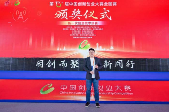 全國第二!智平方榮獲第十三屆全國創新創業大賽初創型企業全國總決賽第二名(新一代信息技術賽道)