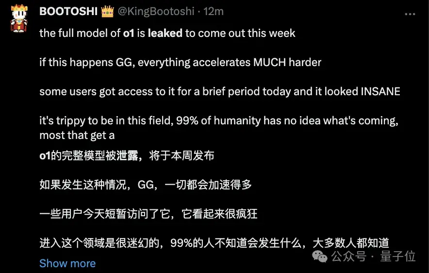 o1滿血版泄露!奧數題圖片推理手拿把掐,奧特曼上線劇透o2