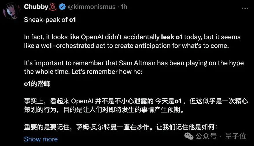 o1滿血版泄露!奧數題圖片推理手拿把掐,奧特曼上線劇透o2
