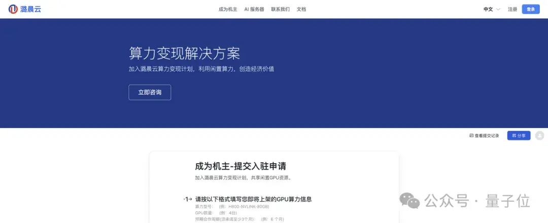¥9.99租英偉達H800!雙十一算力羊毛真香,閑置卡也能掛機變現