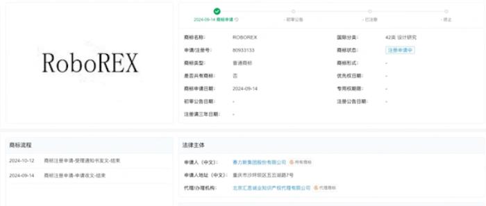 賽力斯啟動人形機器人崗位招聘：首款產品預計明年量產