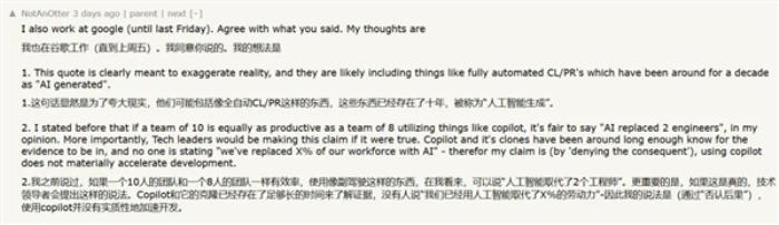 谷歌CEO稱1/4新代碼由AI生成：反遭自家員工光速打假！