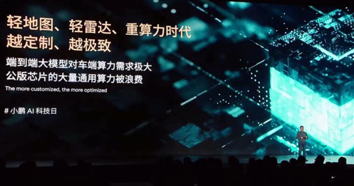 40核心！小鵬首顆自研AI芯片官宣：一顆能頂英偉達三顆