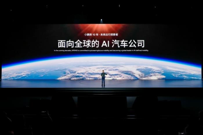 何小鵬明確未來十年發展方向：成為全球化的AI汽車公司