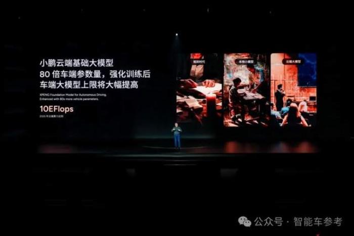 小鵬也背叛純電了！增程首秀續航1400公里，自研智駕芯片亮相，還給老用戶搞硬件升級