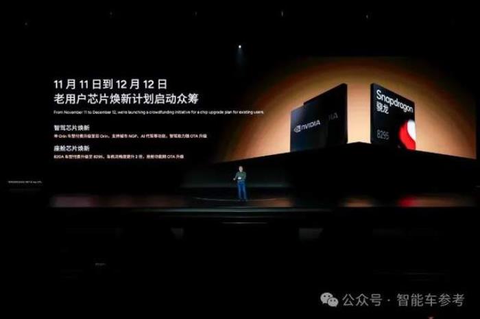 小鵬也背叛純電了！增程首秀續航1400公里，自研智駕芯片亮相，還給老用戶搞硬件升級