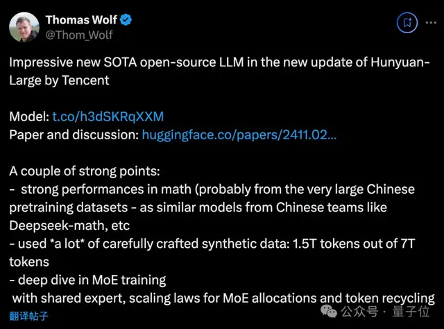 騰訊發最大開源MoE模型,3890億參數免費可商用,跑分超Llama3.1