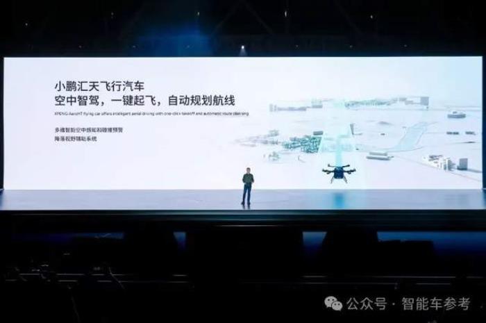 小鵬也背叛純電了！增程首秀續航1400公里，自研智駕芯片亮相，還給老用戶搞硬件升級
