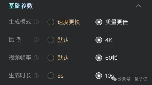 國(guó)產(chǎn)AI可以拍微電影了！4K、60幀高清畫質(zhì)，自帶音效