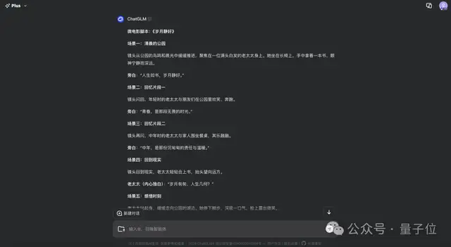 國(guó)產(chǎn)AI可以拍微電影了！4K、60幀高清畫質(zhì)，自帶音效